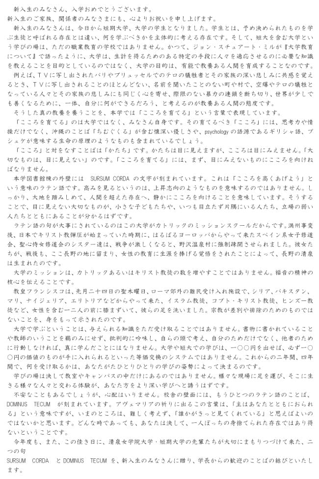 2016年 入学式