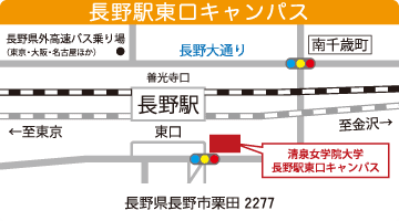 長野駅東口キャンパス周辺地図