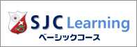 Learning ベーシックコース