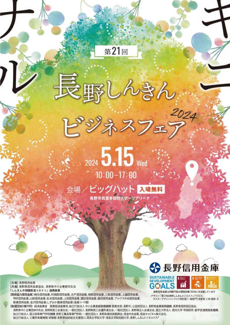 2024　BF案内ハ□ンフA3_0325（最終）_page-0001.jpg