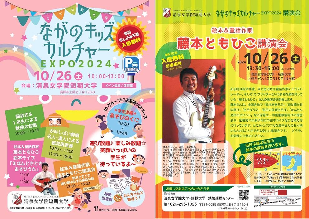2410ながのキッズカルチャーA4_page-0001.jpg