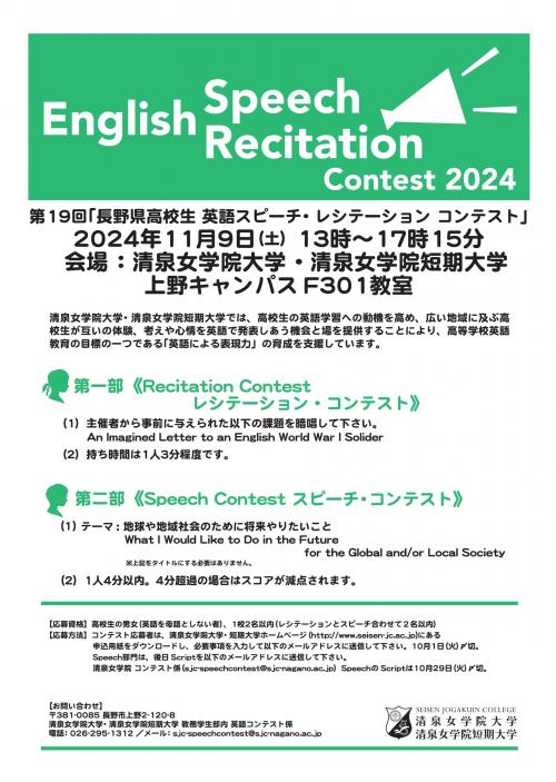 2024スピコンチラシ_page-0001.jpg