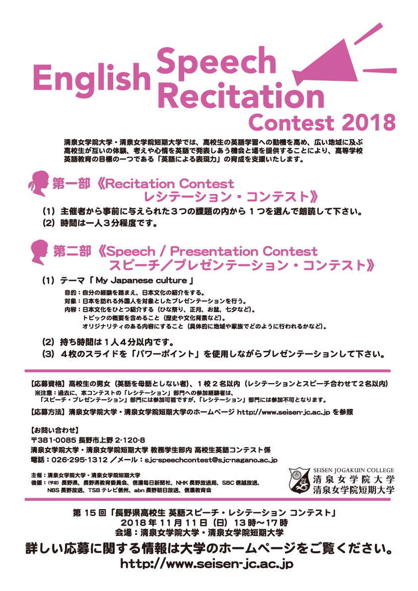 県 会 入試 長野 高校 教育 委員