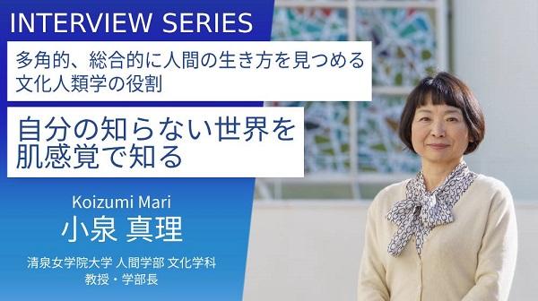 interview_seisinjyogakuin.jpg