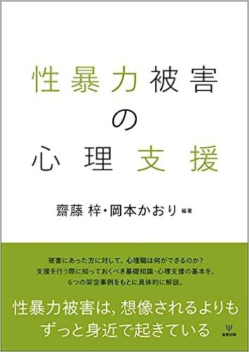 岡本かおり先生・書籍画像.jpg